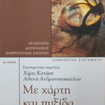 me xarti kai piksida2